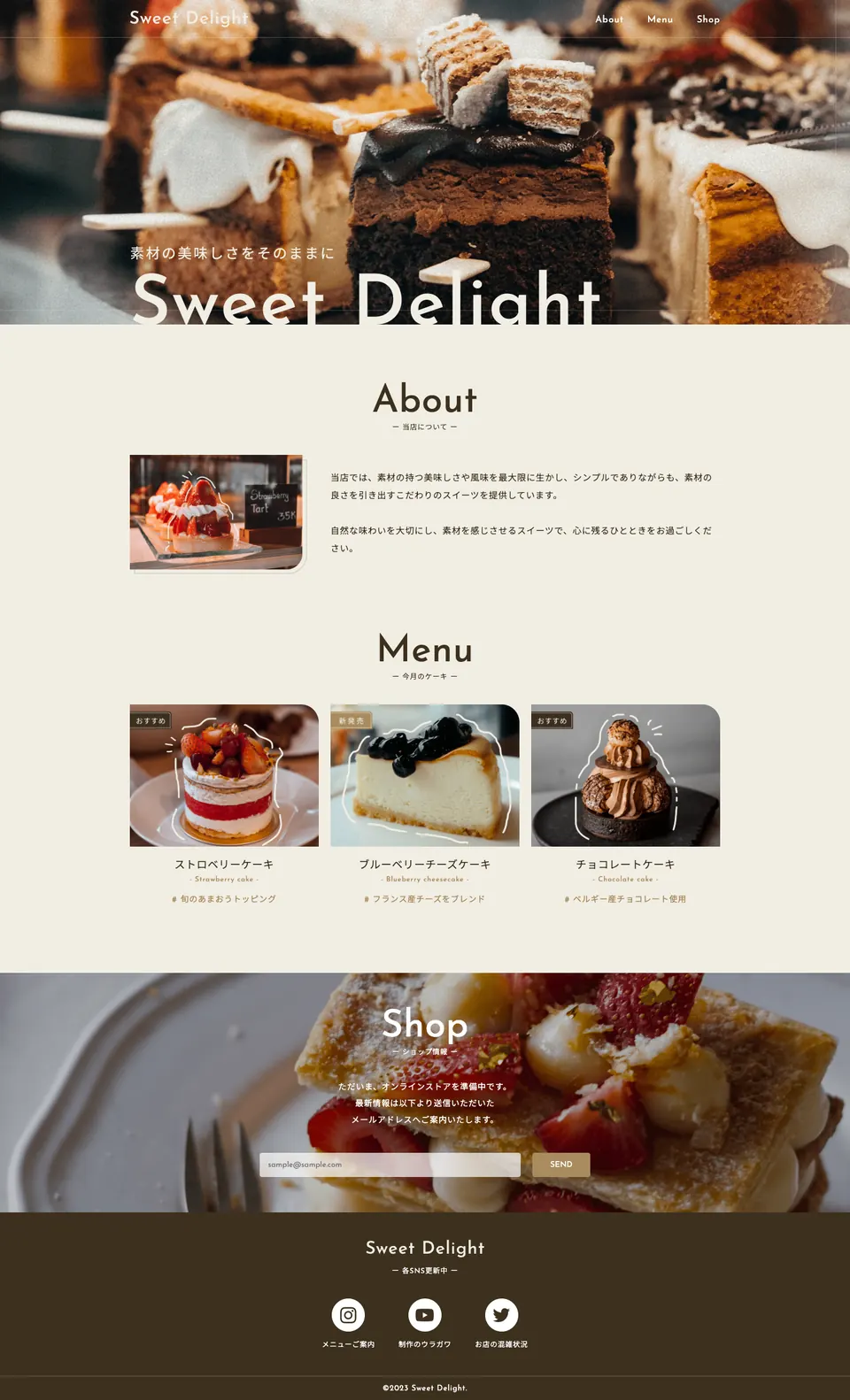 Sweet Delight PC表示のページ全体
